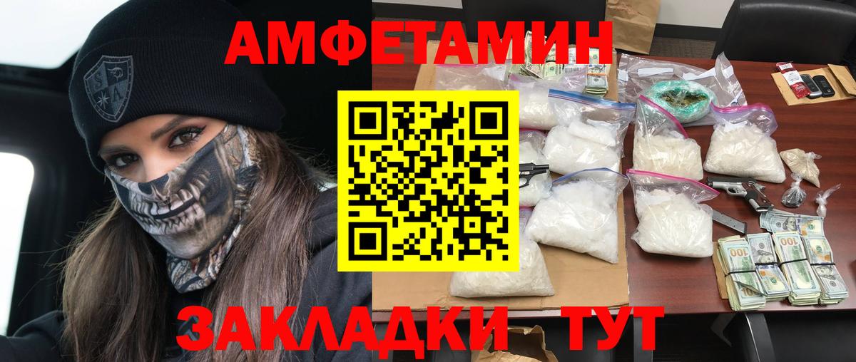 АМФ  АМФЕТАМИН  Лесосибирск  shop официальный сайт  Вход с VPN  АМФ VHQ 