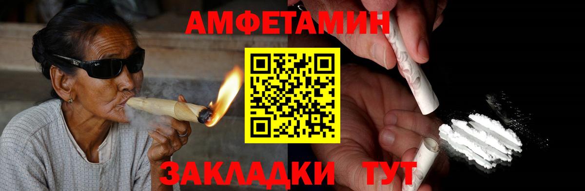 АМФЕТАМИН 98% Лесосибирск