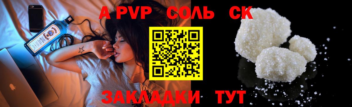 Alfa_PVP  А ПВП кристаллы  Лесосибирск  Вход с VPN  Alpha PVP кристаллы  A PVP СК 
