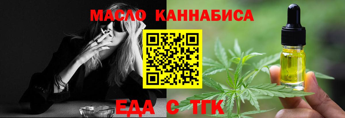 Лесосибирск  Canna-Cookies конопля  Вход с VPN 