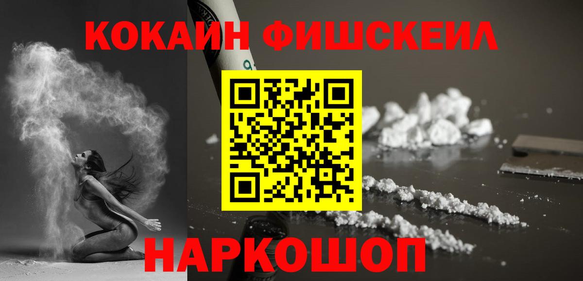 КОКАИН 99% Лесосибирск