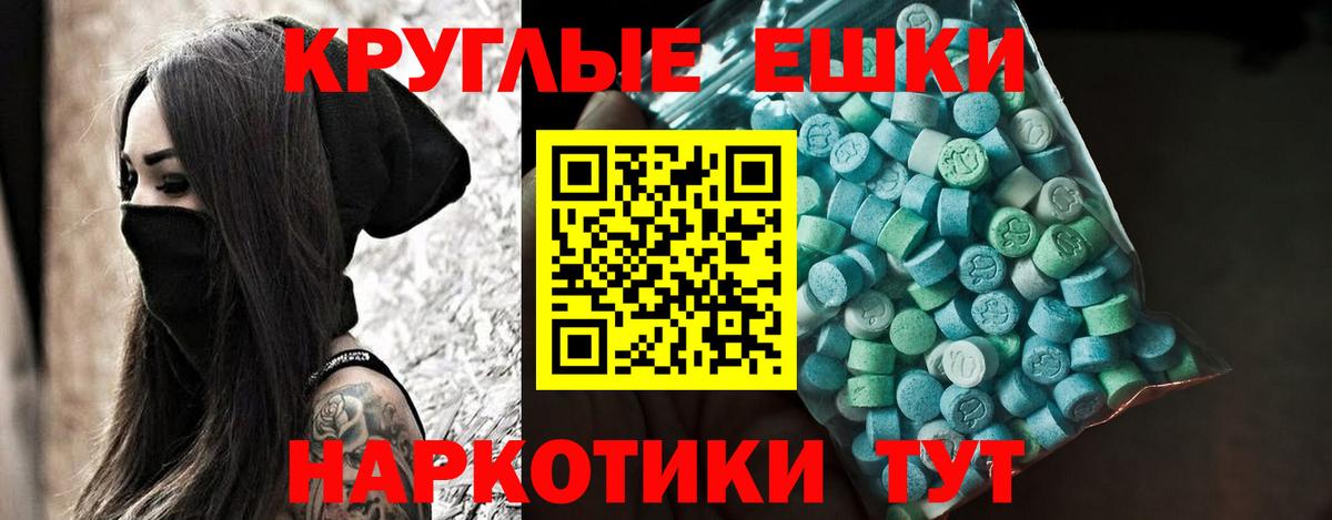 Лесосибирск  ЭКСТАЗИ mix  ЭКСТАЗИ  Ecstasy таблы  Вход с VPN 