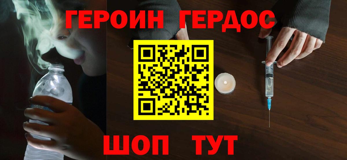 Героин Афган Лесосибирск