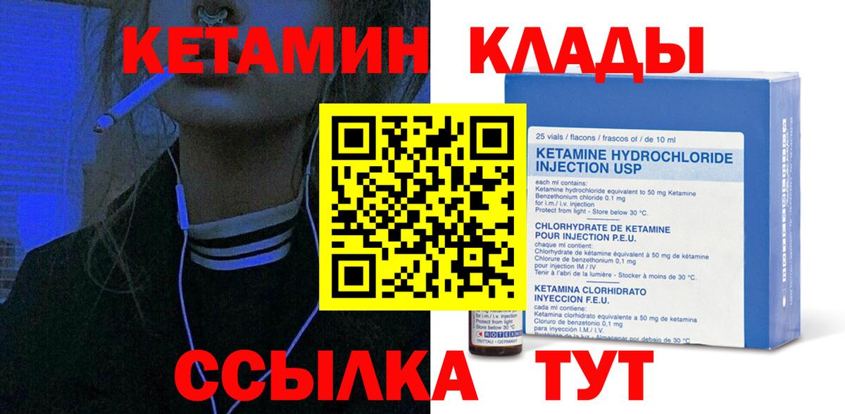 КЕТАМИН ketamine Лесосибирск