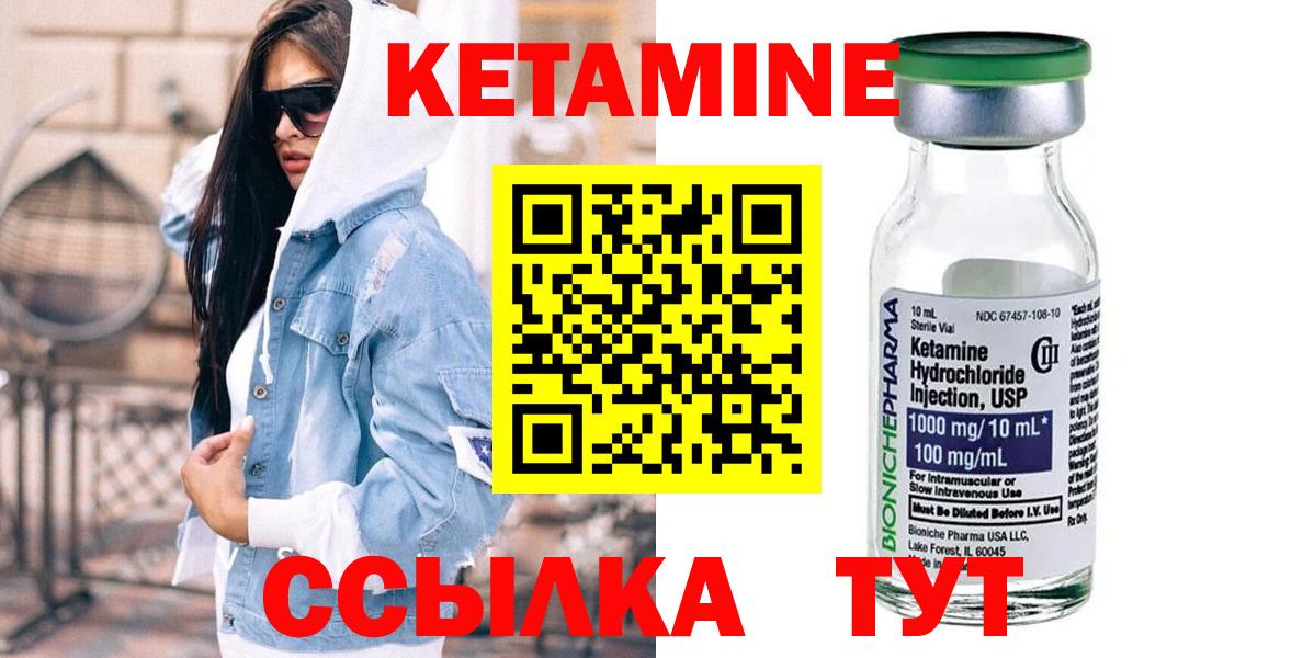нарко площадка наркотические препараты  КЕТАМИН VHQ  Кетамин ketamine  Вход с VPN  Лесосибирск 