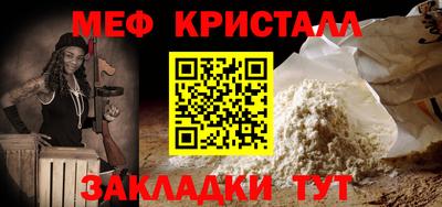 мяу мяу мука Донецк