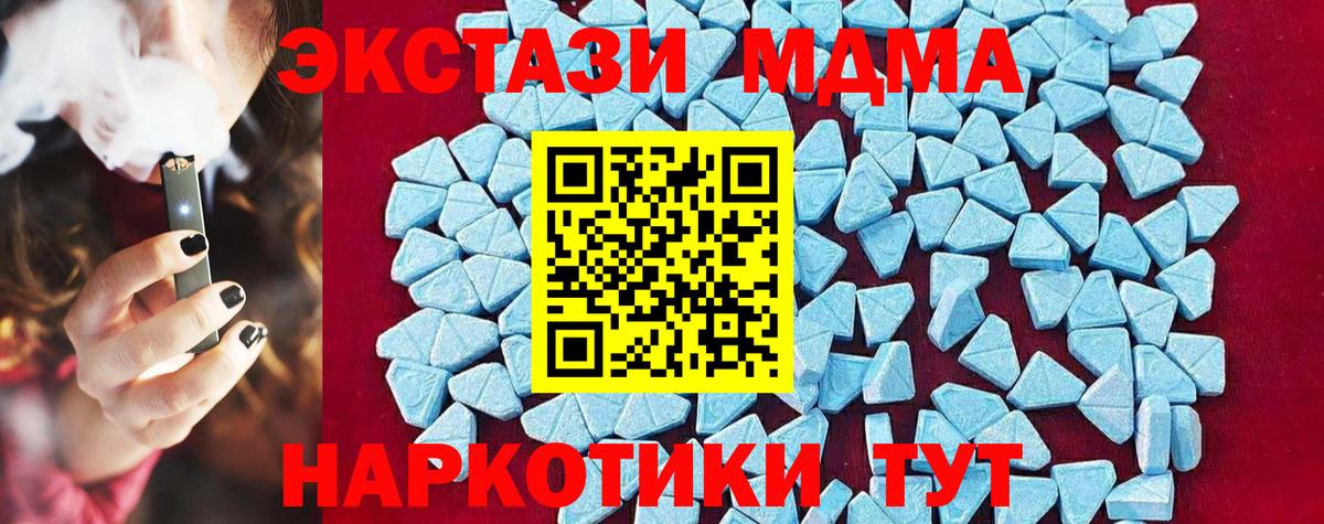 МДМА молли Лесосибирск