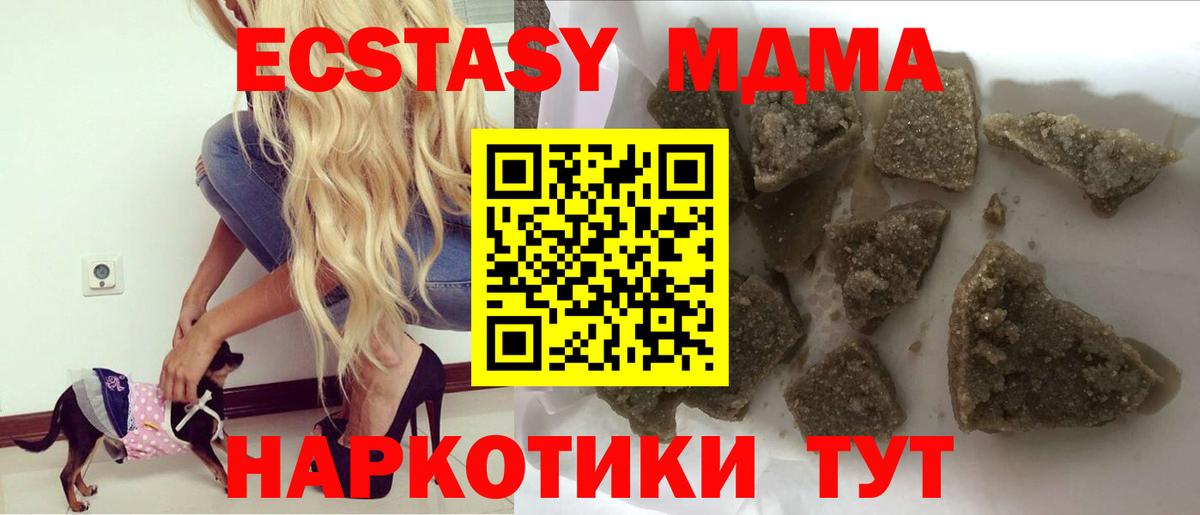 МДМА кристаллы  Вход с VPN  МДМА VHQ  MDMA  Лесосибирск 