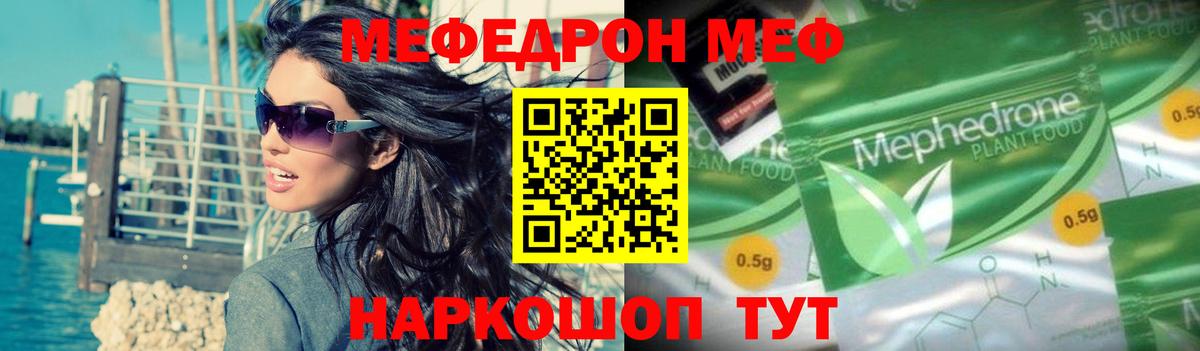 Меф  Вход с VPN  KRAKEN онион  Мефедрон мяу мяу  Лесосибирск 