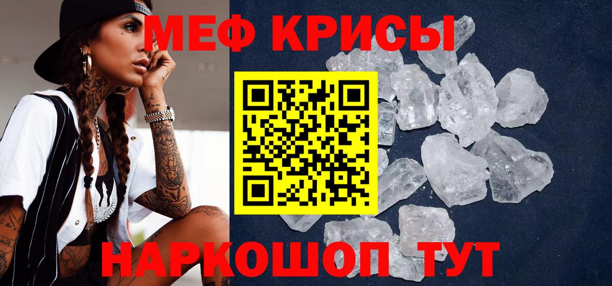 Меф мяу мяу мука Лесосибирск