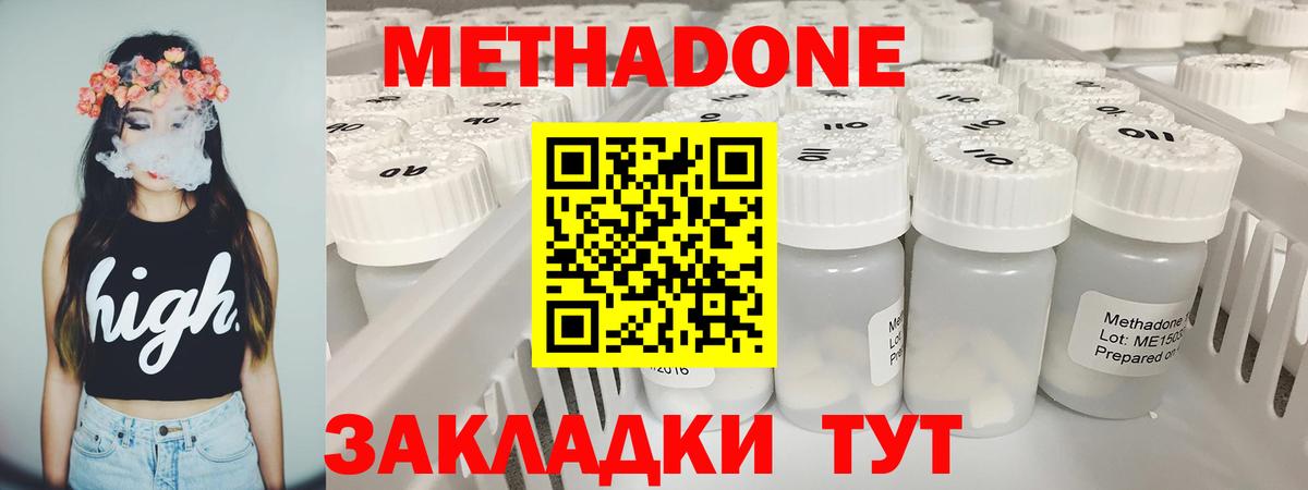 Метадон methadone  Вход с VPN  Лесосибирск 