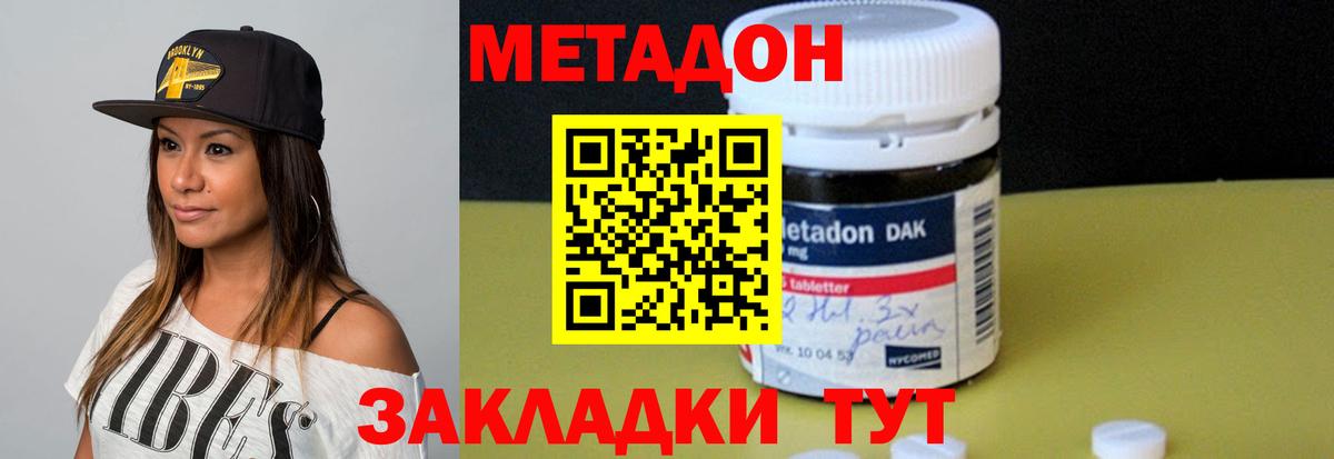 МЕТАДОН кристалл Лесосибирск