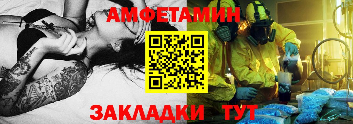 Первитин витя  Первитин витя  МЕТАМФЕТАМИН  Вход с VPN  Лесосибирск 