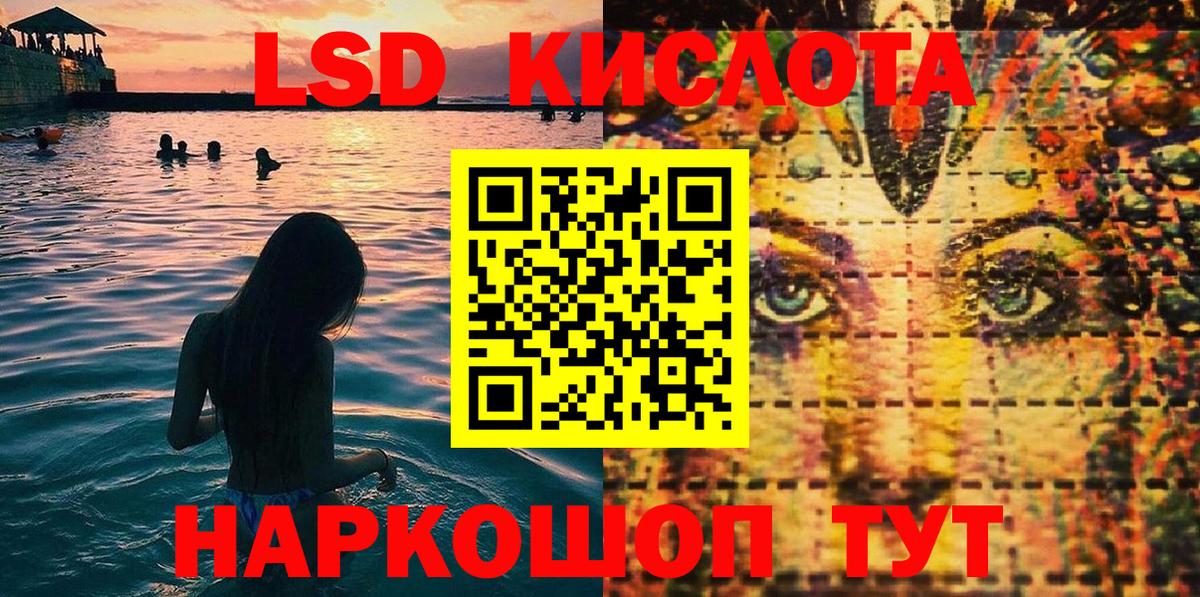 Лесосибирск  Марки NBOMe 1500мкг  Вход с VPN 