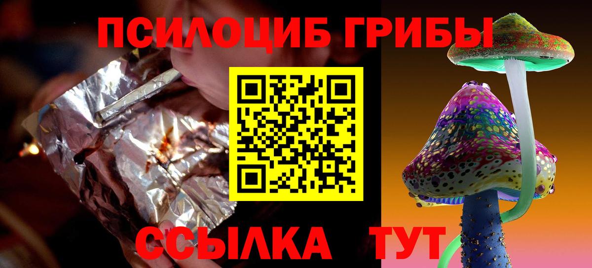 Псилоцибиновые грибы прущие грибы Лесосибирск
